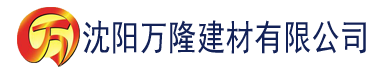 沈阳香蕉视频2018在线建材有限公司_沈阳轻质石膏厂家抹灰_沈阳石膏自流平生产厂家_沈阳砌筑砂浆厂家